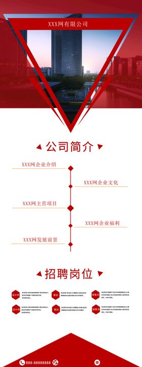 编号：54792009232025566871【酷图网】源文件下载-公司简介