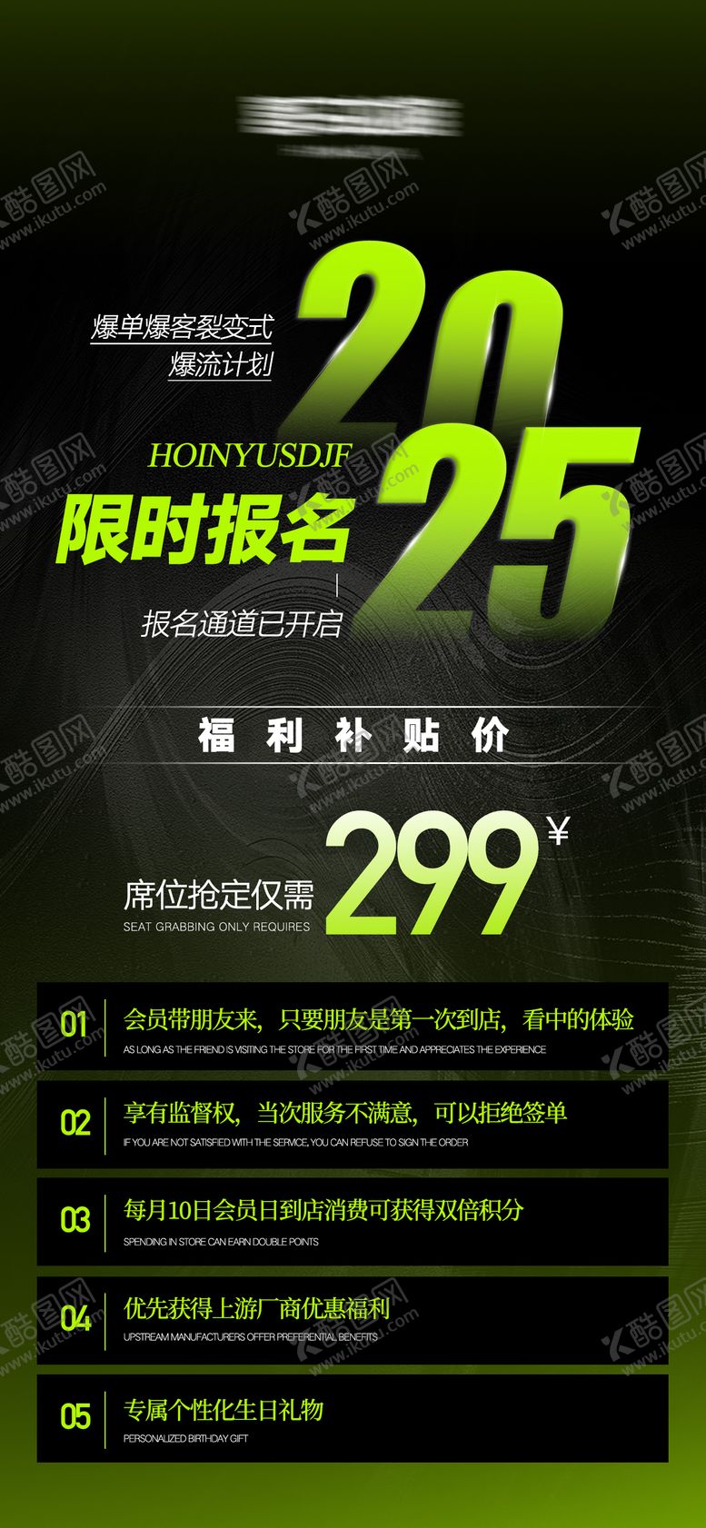 编号：47126806092352465789【酷图网】源文件下载-医美会员卡报名权益活动海报