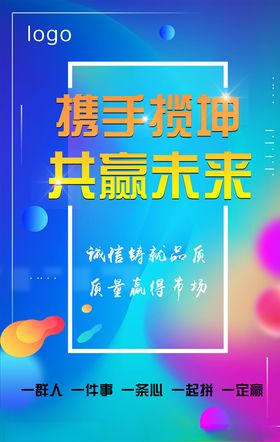 共赢未来