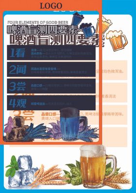 跳跳卡A4啤酒