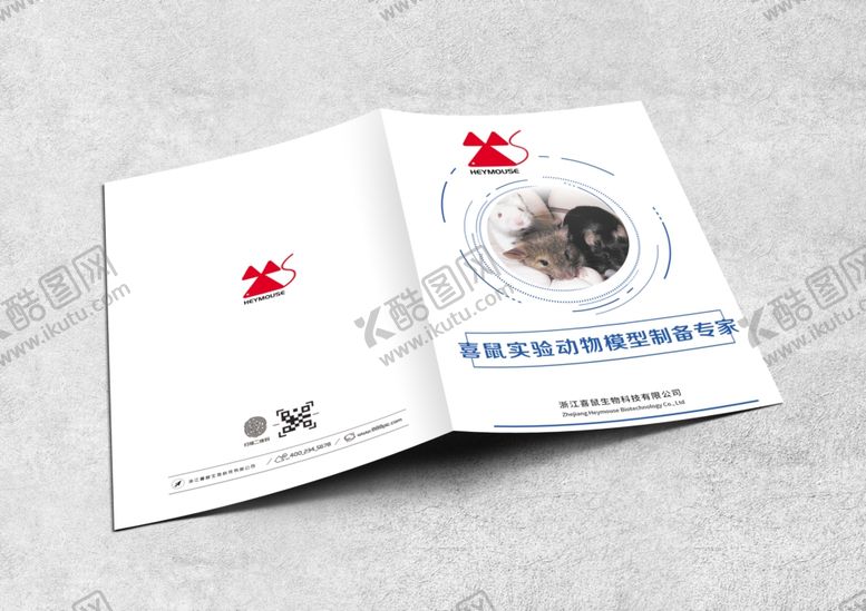 编号：34966210111616347582【酷图网】源文件下载-实验室画册