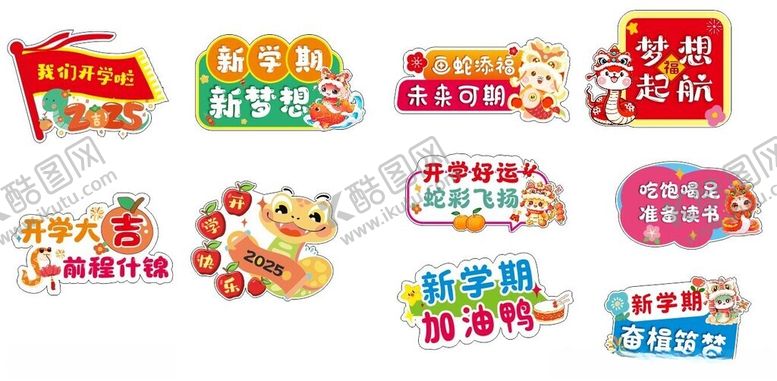 编号：88013203062348165692【酷图网】源文件下载-照相牌