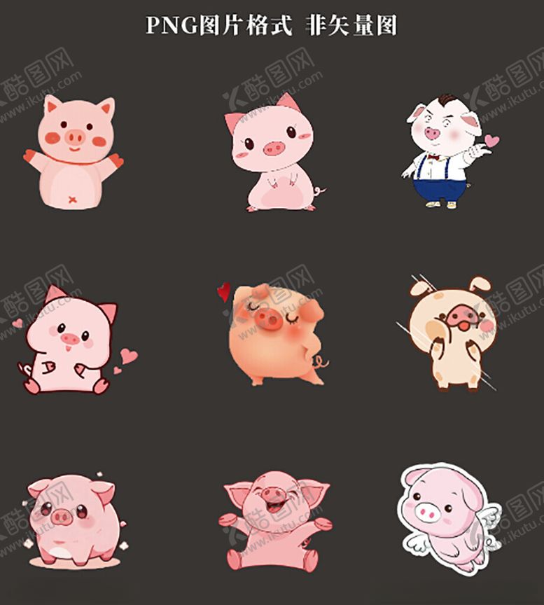 编号：46152404281631136138【酷图网】源文件下载-小猪素材