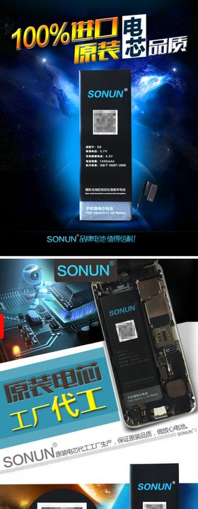 详情页模板psd