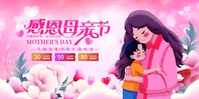 感恩母亲节温馨母女情