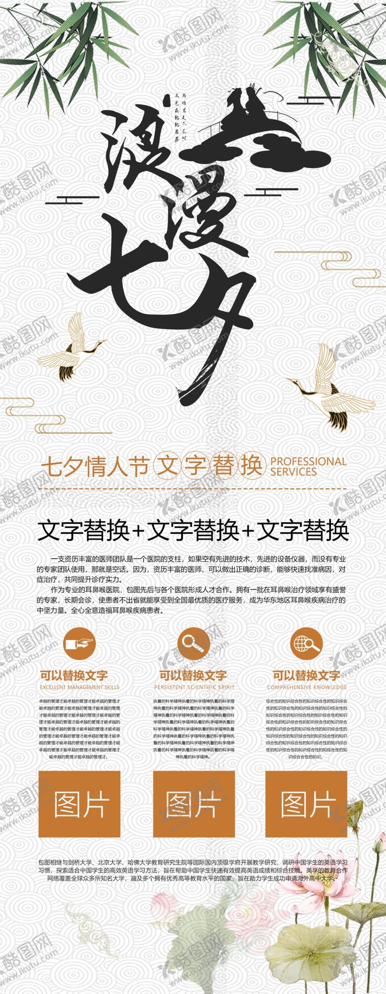编号：10180807011315287469【酷图网】源文件下载-七夕海报情人节海报七夕相会