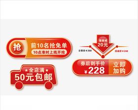 主图装饰标签