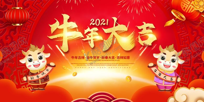 编号：89416704171432438115【酷图网】源文件下载-年会背景