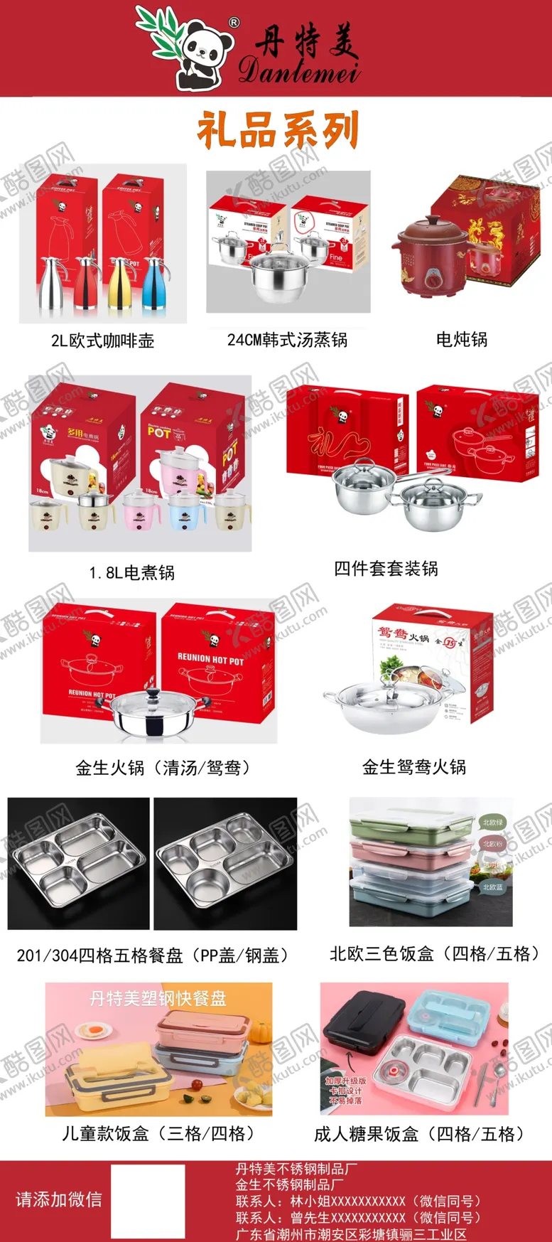 编号：27664703290842113616【酷图网】源文件下载-电器海报