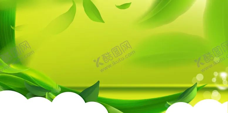 编号：62967706260744495139【酷图网】源文件下载-绿色背景