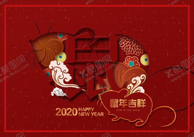 编号：93126509170629345970【酷图网】源文件下载-鼠年新年海报