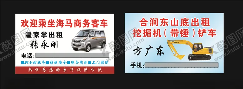 编号：70359904211004185179【酷图网】源文件下载-张永刚名片