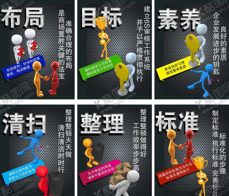 编号：25625506281839004789【酷图网】源文件下载-企业文化展板