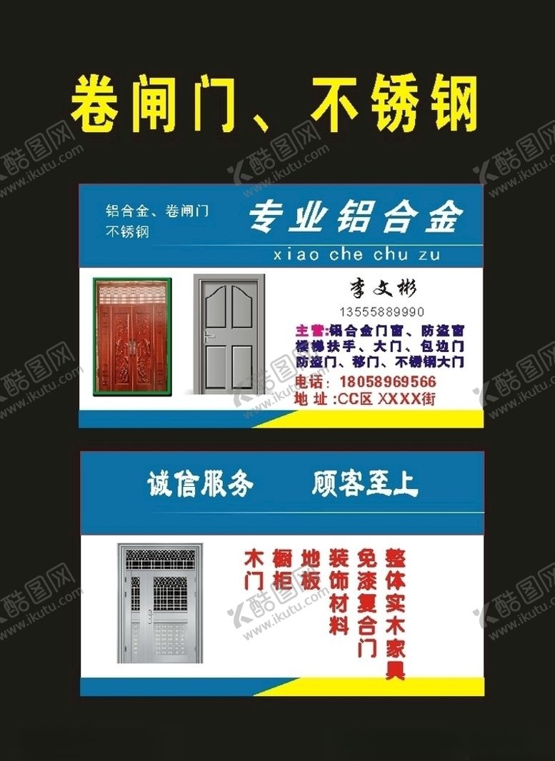 编号：65963410181216196741【酷图网】源文件下载-原创39不锈钢名片