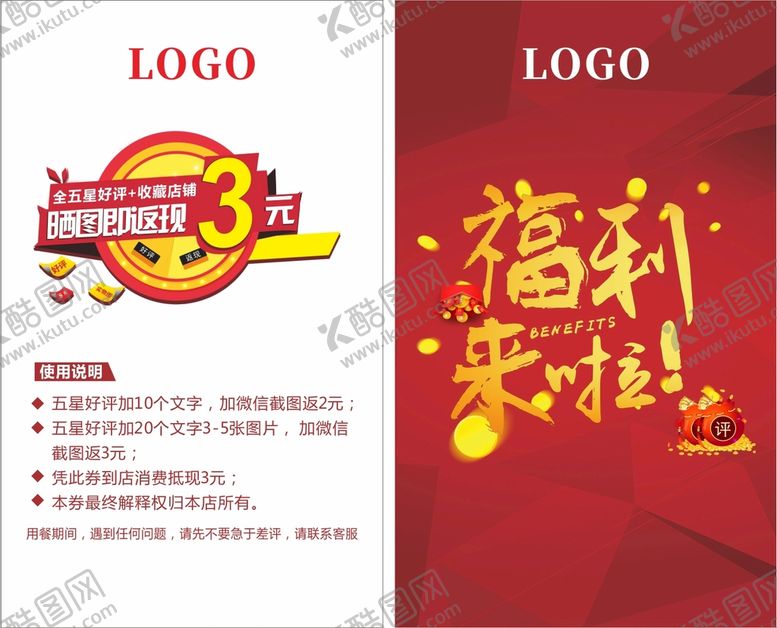编号：93780110120616182149【酷图网】源文件下载-返现卡