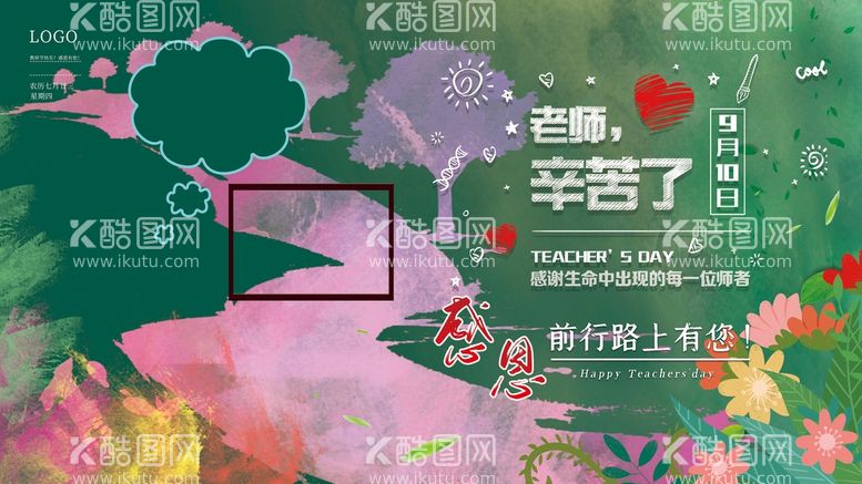 编号：62038709252019313785【酷图网】源文件下载-教师节