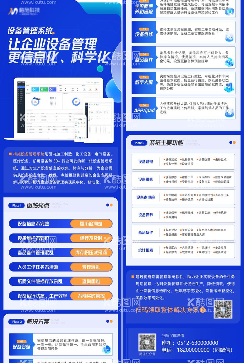 编号：42789711201602254579【酷图网】源文件下载-蓝色产品宣传海报