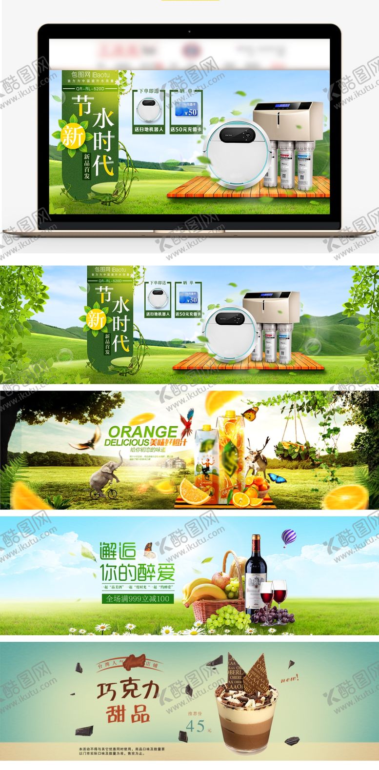 编号：17993806242233283342【酷图网】源文件下载-美食淘宝海报