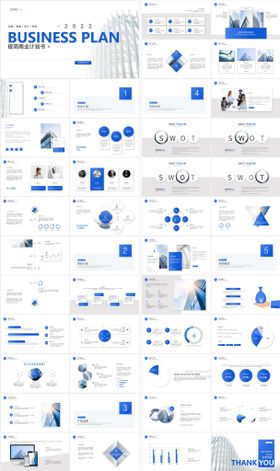 蓝色商务经典高端企业商业融资计划书