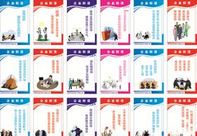 公司标语