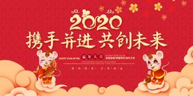 年会海报