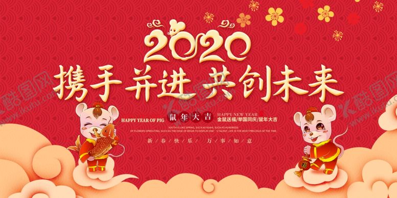 编号：39355905182214342129【酷图网】源文件下载-年会海报