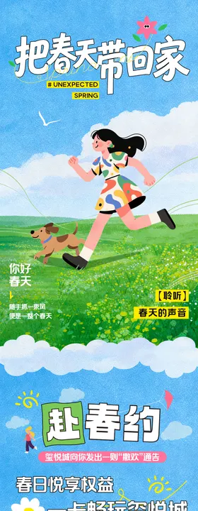 情人节商场活动推文长图