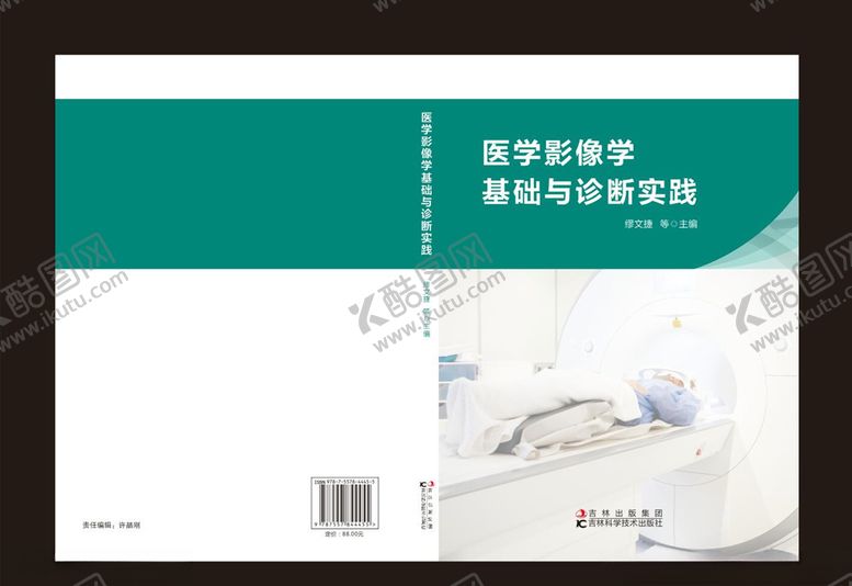 编号：37120809110741597564【酷图网】源文件下载-封面封皮封面设计封面模板