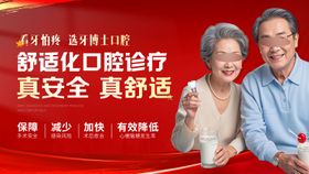 口腔舒适化诊疗主画面