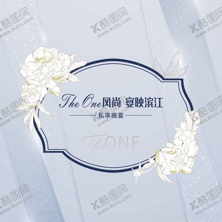 编号：38992512151621452776【酷图网】源文件下载-私享晚宴