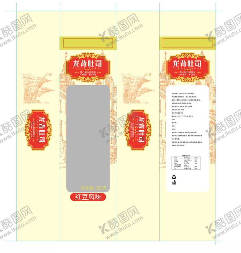 编号：83985404010621041699【酷图网】源文件下载-面包条包装袋设计