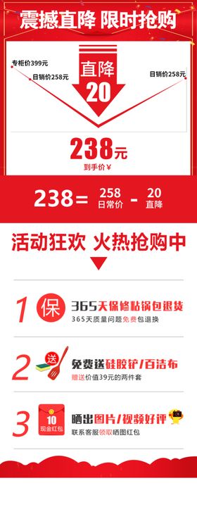 活动详情海报