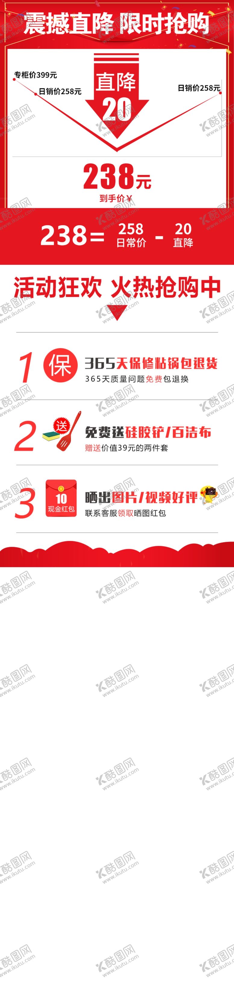 编号：52342009290739007234【酷图网】源文件下载-活动详情海报