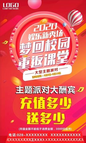 梦回校园