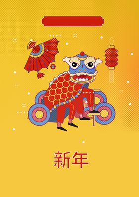 新年海报