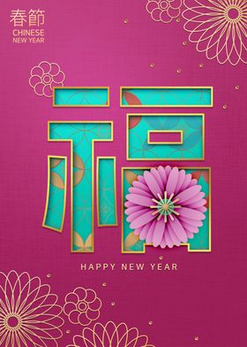 2022新年红包设计