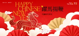 2026新年主视觉活动背景板