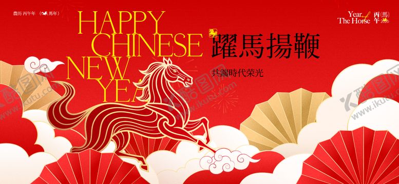 编号：84638112081336391379【酷图网】源文件下载-2026新年主视觉活动背景板