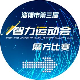 箭头地贴