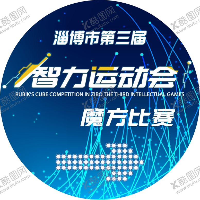 编号：27185207092025355806【酷图网】源文件下载-箭头地贴