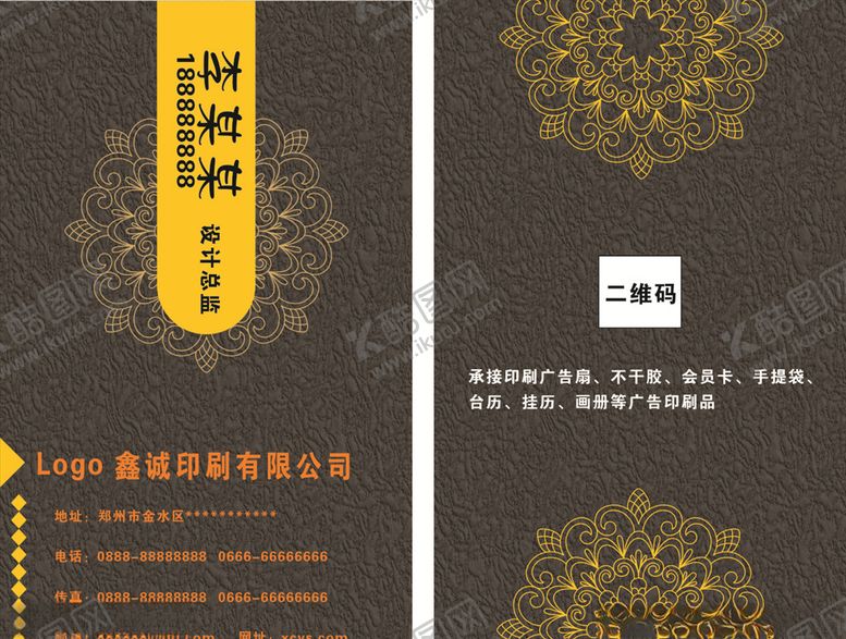 编号：33607207080625479727【酷图网】源文件下载-商务名片