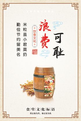 食堂文化食堂挂画海报