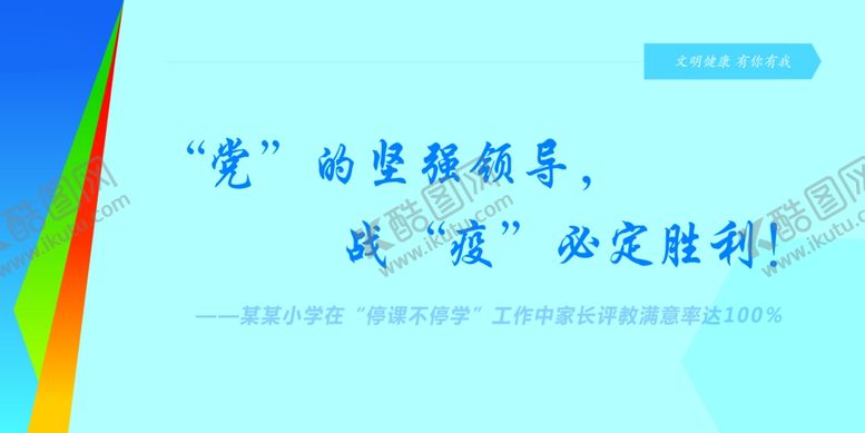 编号：29681509160256583437【酷图网】源文件下载-校园宣传展板