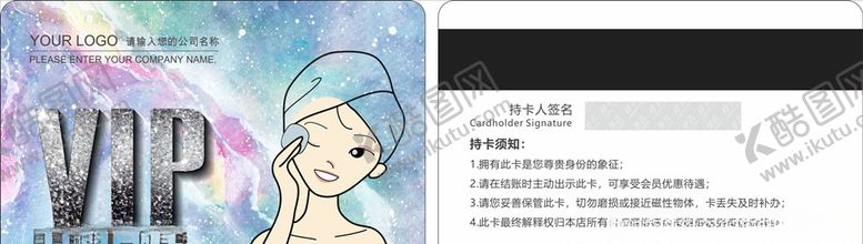 编号：49500403311051272500【酷图网】源文件下载-美容会员卡