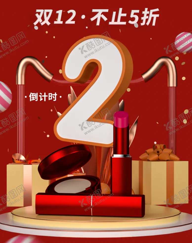 编号：40574104160819166024【酷图网】源文件下载-双十二