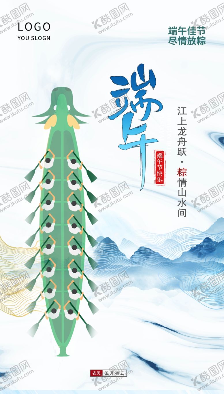 编号：46524512130746463275【酷图网】源文件下载-龙舟比赛
