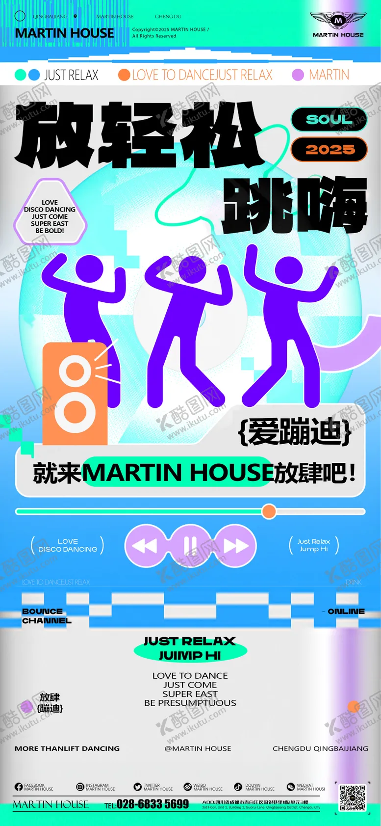 编号：37674103160725595377【酷图网】源文件下载-酒吧夜店邀约预定订台海报