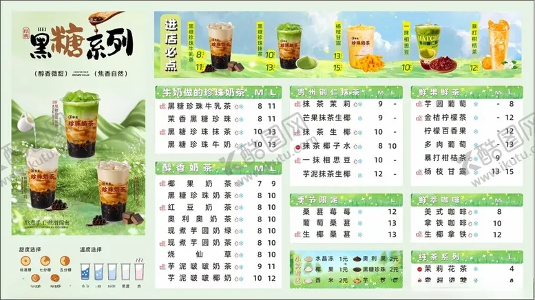 编号：48878306300509314159【酷图网】源文件下载-菜单