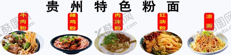 编号：38034702030710432617【酷图网】源文件下载-贵州特色