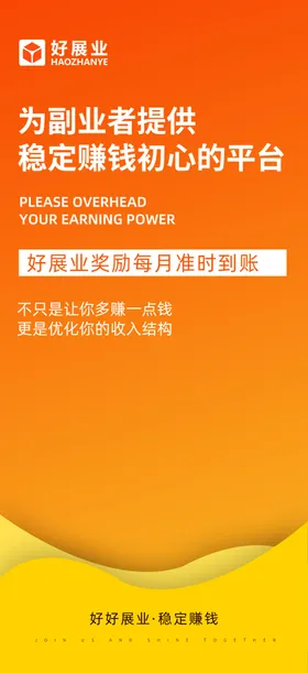 营销海报